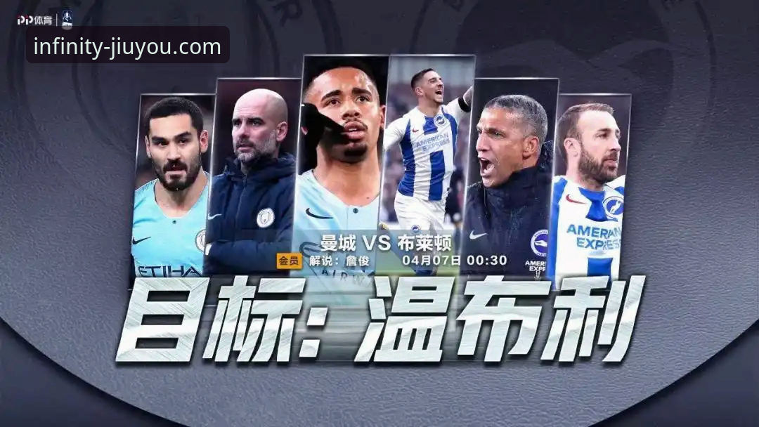 意甲焦点战复盘与九游官网观赛体验完整指南